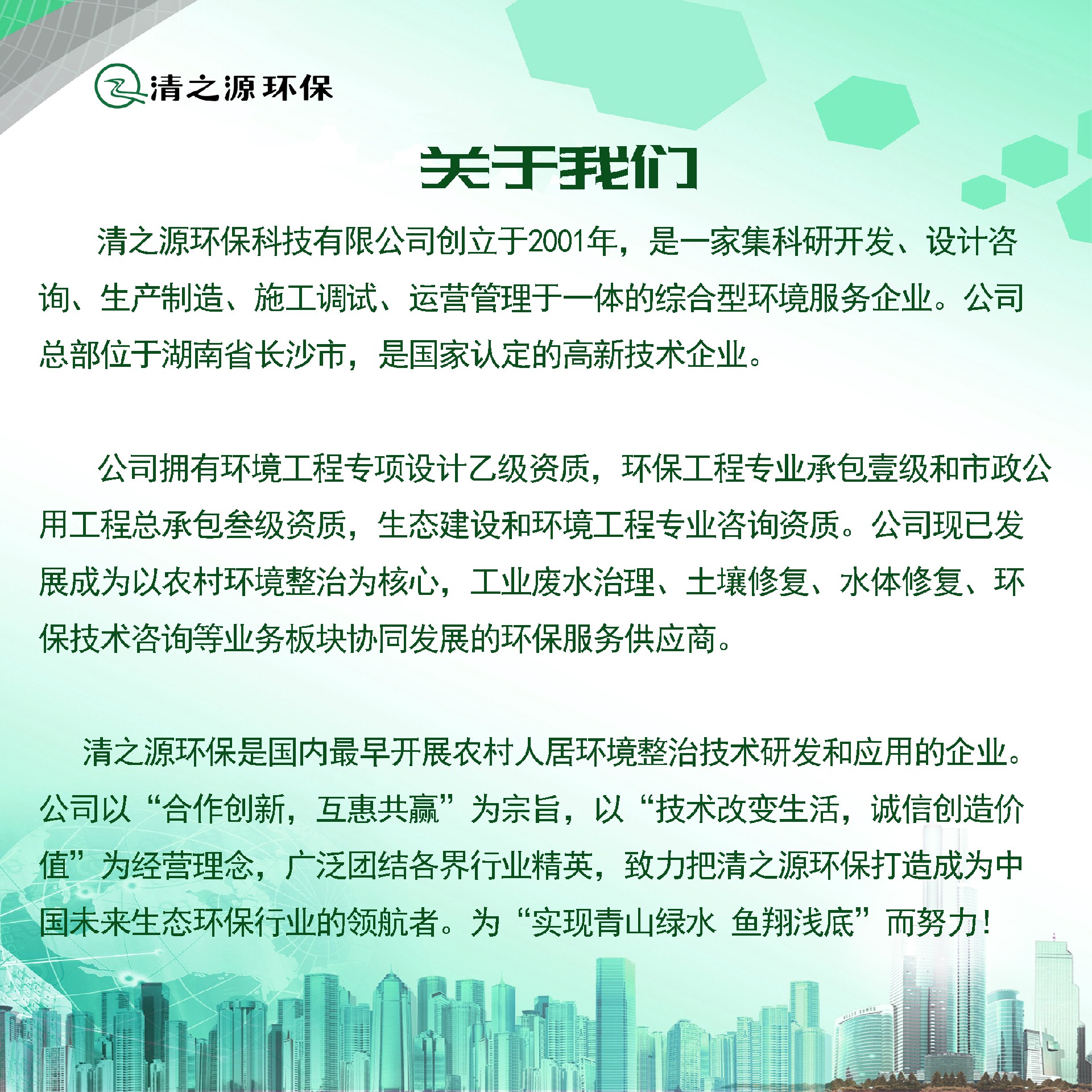 1699584355210362.jpg 公司介绍.jpg