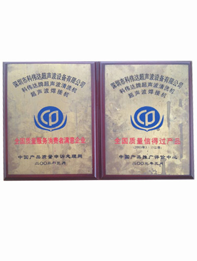 质量保证证书